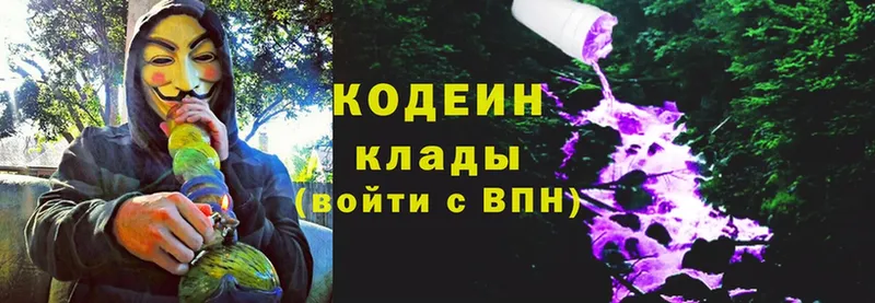 Кодеин Purple Drank  ОМГ ОМГ   маркетплейс формула  Старая Купавна 