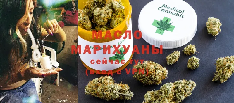 ТГК THC oil  Старая Купавна 